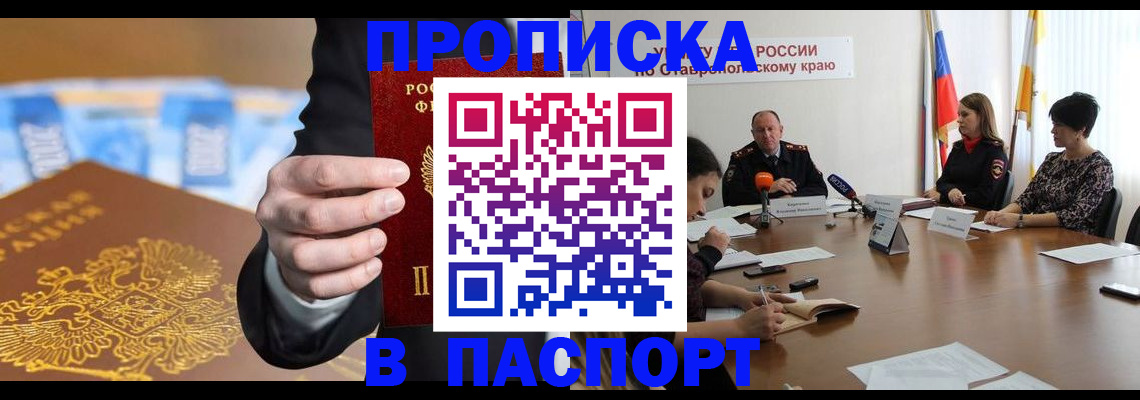 временная регистрация поиск в Берёзовском