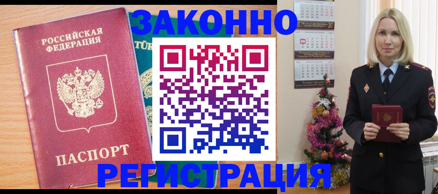 прописка в квартире в Берёзовском