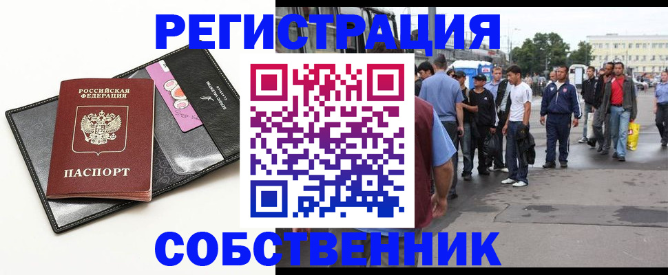 прописка гарантия в Берёзовском