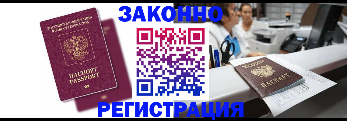 временная регистрация собственник в Берёзовском