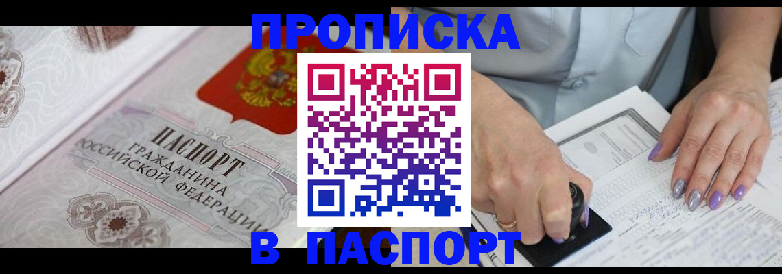 пропишу в квартире в Берёзовском