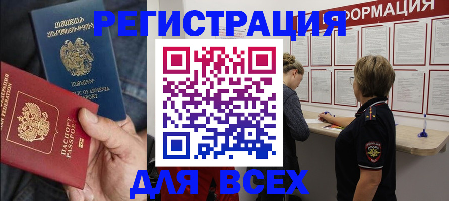 прописка для кредита в Берёзовском