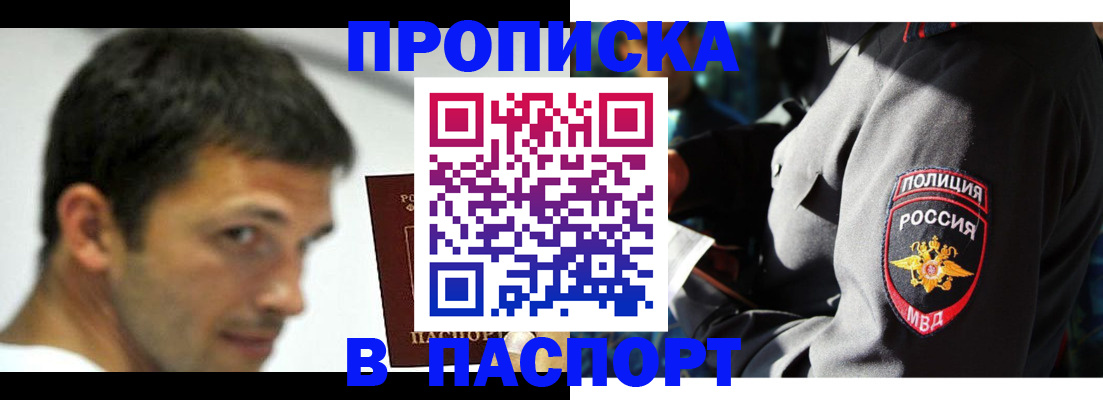 временная регистрация в квартире в Берёзовском