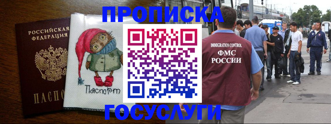 регистрация в Берёзовском
