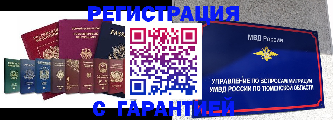 прописка для школы в Берёзовском