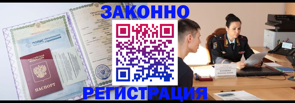 регистрация для школы в Берёзовском